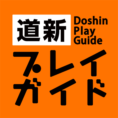 株式会社道新文化事業社